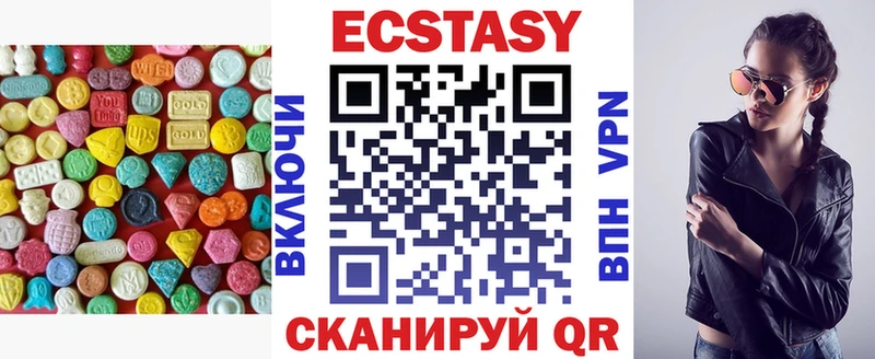 ЭКСТАЗИ круглые Пролетарск