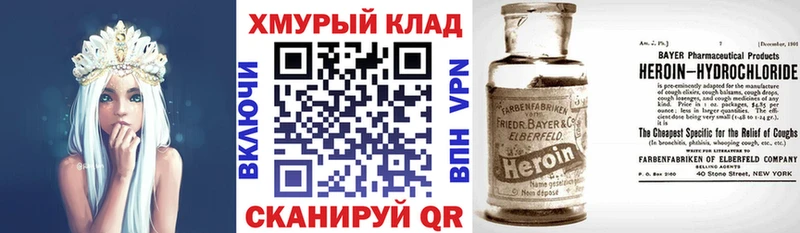 Героин VHQ площадка Telegram Пролетарск хочу