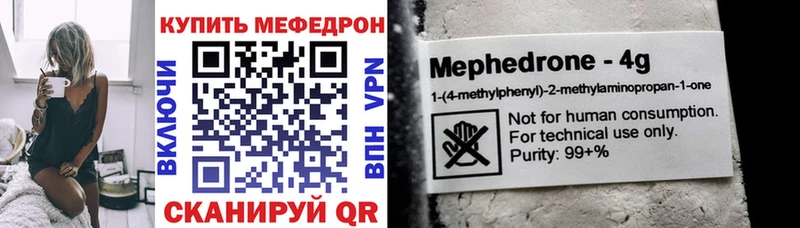 МЯУ-МЯУ mephedrone  ссылка на мегу сайт  Пролетарск 