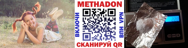 Метадон кристалл  Пролетарск 